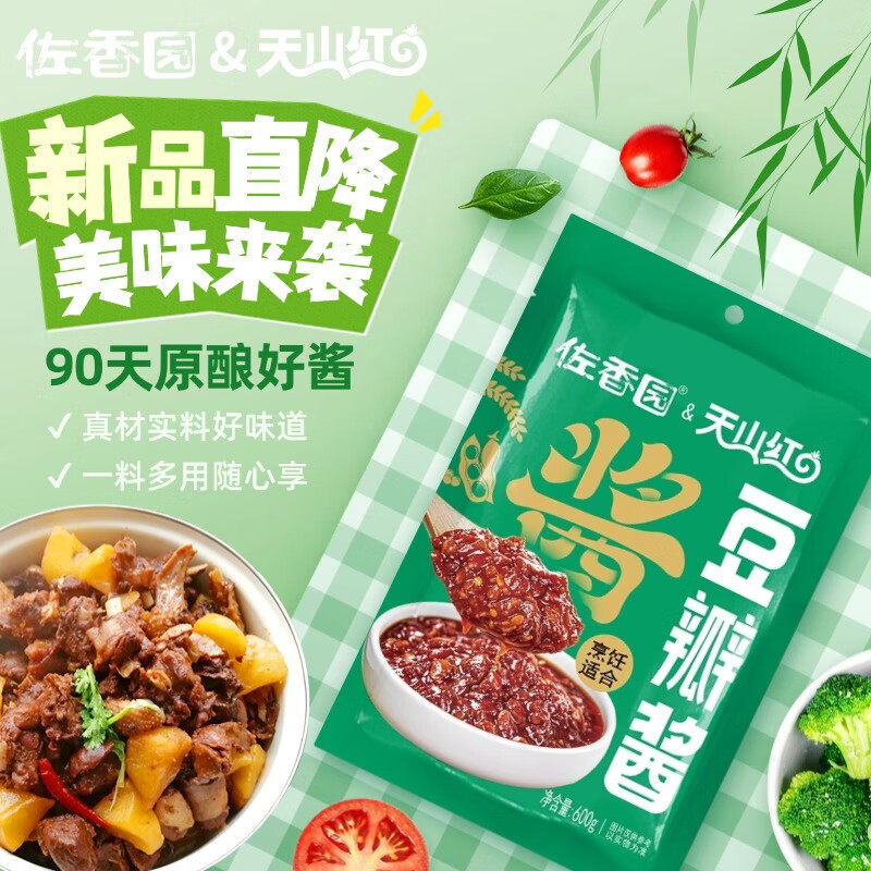 佐香园豆瓣酱600